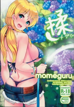 (C94) [Esora note (Majima Shiroyuki)] momeguru (THE iDOLM@STER: Shiny Colors) [English] [EroGPx]