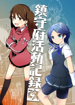 [Maximum Dearka (Kirintarou)] Datou! Gekijouban (Chinjufu Katsuou Kiroku Kai) (Kantai Collection -KanColle-) [Digital]