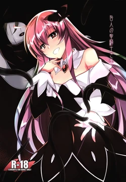 (SC2018 Summer) [ELHEART'S (Ibuki Pon)] Toganin no Seikishi Sama