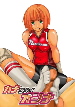 [Nanohana800] Kanawanai Onna [Thai ภาษาไทย] [Digital]