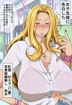 [nabe] 28-sai no Otoko Kyoushi da zo!? (Hyouhen)