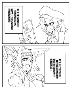 [kamen no hito] mujun | 矛盾 [Chinese][三色的閃刀姬護國戰線]