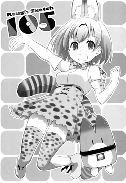 (SC2017 Winter) [Digital Lover (Nakajima Yuka)] ROUGH SKETCH 105 (Various)