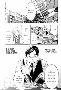 [Kuusou] New! Type? ~Yukinonya Kore Shika Arimasen~ (New! Type) [Korean]