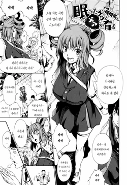 [Kuusou] Nemutta Ketsu to Cheer ga Aru -THE Suiminjutsu- (New! Type) [Korean]