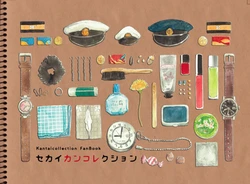 [Eostre (Uzaki)] SekaiKanCollection (Kantai Collection -KanColle-) [Digital]