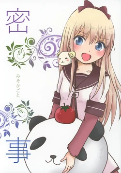 (C91) [Piyomania (Piyo)] Misokagoto (YuruYuri)