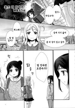 (C91) [SITTORIOBLAAT (Suzumiya Kiriha, Tamifull)] Hold Me Tight + Ai no Shirushi | 홀드 미 타이트 + 사랑의 증거 (Shiokaze ni Love Song) (Love Live! Sunshine!!) [Korean]