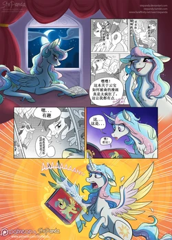 [StePandy] Double Cuddles (My Little Pony Friendship Is Magic) [Ongoing]【xyzf个人汉化】