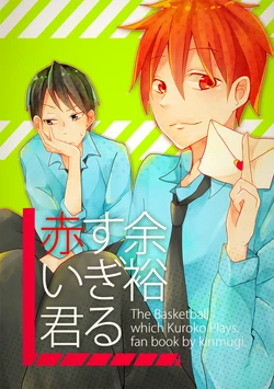 [kinmugi. (Mugino Hotaru)] 過去コピー本&漫画 (Kuroko no Basuke) [Digital]