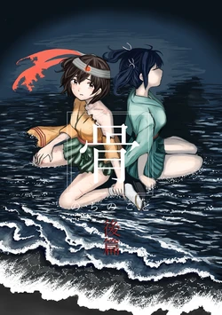 [hai-tai (Dodomori)] Hone Nochi no Koto Kouhen (Kantai Collection -KanColle-) [Digital]