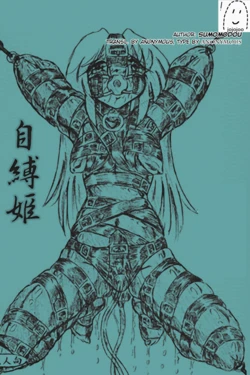 [Sumomo Dou (Sumomo EX)] Jibaku-hime [Chinese] [Digital]