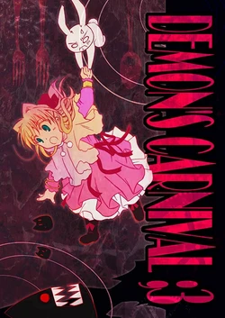 [アカイ千本。] DEMON'S CARNIVAL ; 3