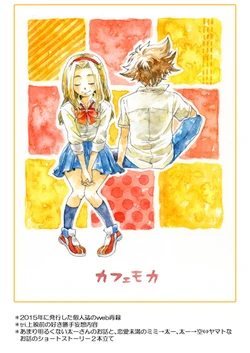 [Rina] Cafe Mocha (Digimon Adventure) [Digital]