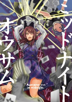 [Zenten Ukemi Tomo no Kai (Kakiya Zakuro)] Midnight Awesome - "Awesome xxx in midnight" (Touhou Project) [Digital]