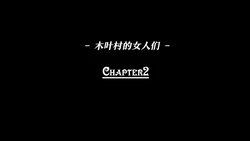 Honey Select - Ladies of Konoha - Chapter 2