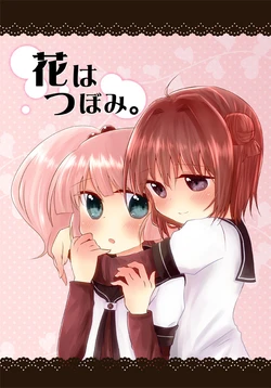 [Oppi (Anotsuku Aki)] Hana wa Tsubomi (YuruYuri) [Digital]