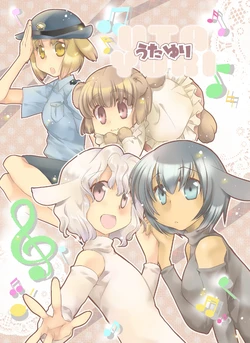 [Kuchibashi Feti (Toriumi Kapiko)] Uta Yuri [Digital]