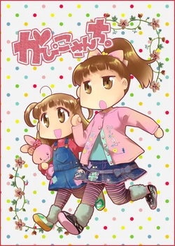 [Kuchibashi Feti (Toriumi Kapiko)] かぴこさんち。 [Digital]