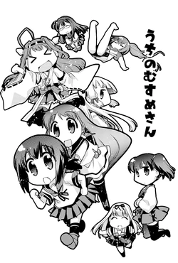 [Kuchibashi Feti (Toriumi Kapiko)] Uchi no Musume-san (Kantai Collection -KanColle-) [Digital]
