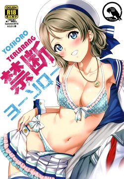 [AGOITEI (Sankuro)] Kindan Yousoro (Love Live! Sunshine!!) [Indonesian] [Gagak_black] [Digital]