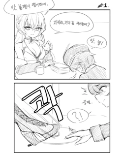 [Chickenvomit] 오네쇼타전선 (Girls' Frontline) [Korean]