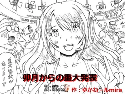 [Kyouki na Shiunten] Uzuki kara no Juudai Happyou (THE IDOLM@STER CINDERELLA GIRLS) [Korean] [MMG]