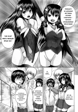 [Gekka Saeki] Ananie Idol Ch.5 [RUS]