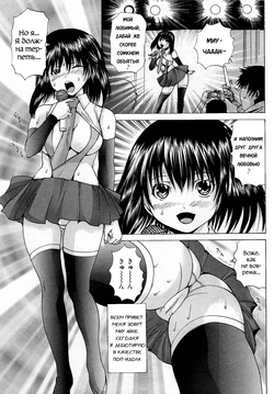 [Gekka Saeki] Ananie Idol Ch.6 [RUS]
