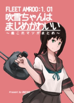 [Chirigami no Niwa (Amuroo)] Fubuki-chan wa Majime Kawaii ~KanColle Manga Matome~ (Kantai Collection -KanColle-) [Digital]