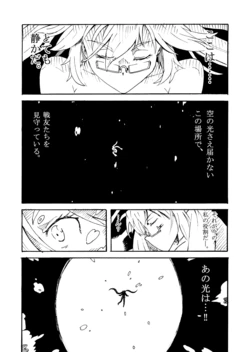 [Amuroo] Musashi no Kitou (Kantai Collection -KanColle-)