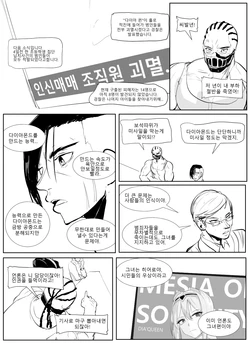 [EVS] 다이아퀸 만화 [Korean]