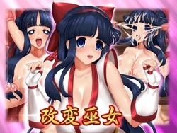[SLW (Q1)] Kaihen Miko (Samurai Spirits)