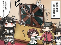 [Tanaka Kusao] Ii ne! (Kantai Collection -KanColle-)