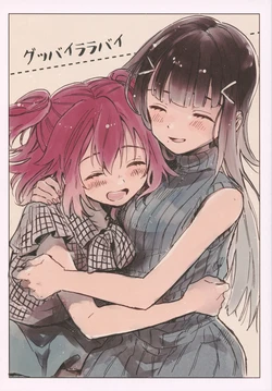 (Bokura no Love Live! 18) [SHAMROCK (Ogi)] Goodbye Lullaby (Love Live! Sunshine!!)