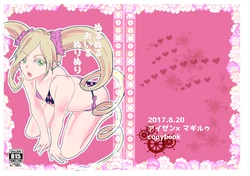 [Yotsuba no Clover (Takigawa)] AiMagi Mizugi Manga (Tales of Berseria) [Digital]