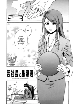 [Aoki Kanji] President Waka and Shimazu-kun (Only You) [English]