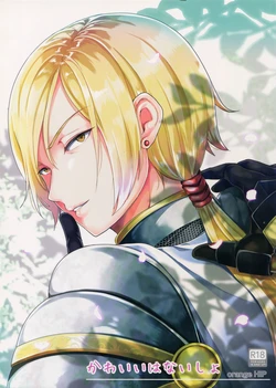 (Sekai to Taiju no Kioku) [ORANGE HIP (Sabuo)] Kawaii wa Naisho (Dragon Quest XI)