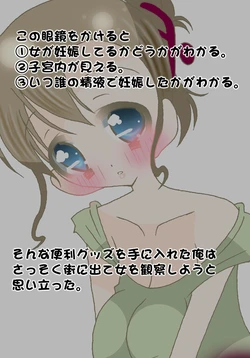 [Harry Tajima] Mieru yo Mieru yo Ano Ko no Naka ga Mieru yo