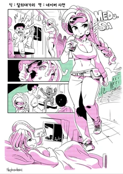 [shepherd0821] Modern MoGal [Korean] [Ongoing]