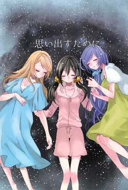 (CT26) [Hirameki WORKBOX (Agetate Shino)] Omoidasu Tame ni (Love Live!)