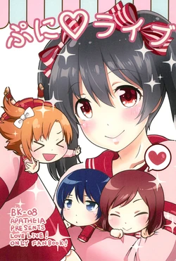 (Bokura no Love Live! 11) [APATHEIA (Natsuki Takatora)] Puni Live (Love Live!)