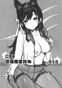 (C94) [Jenoa Cake (TakayaKi)] C94 Kaijou Gentei Orihon | C94 회장 한정 접책 (Azur Lane) [Korean]
