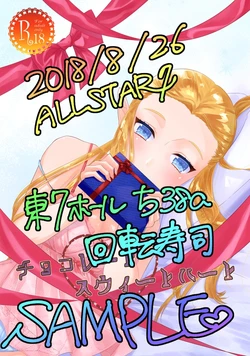 (C94) [Kaitensushi] Chokorētosuu~ītohāto(The Legend of Zelda)sample