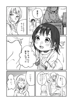 [Tsuzura Ryo] Oyako Yuri