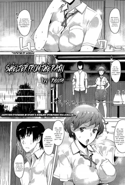 [Ryuuta] Amayadori | Taking Shelter from the Rain (ANGEL Club 2015-11) [Russian] [Decensored]