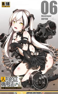 [yun-uyeon (ooyun)] How to use dolls 06 (Girls Frontline) [RUS]