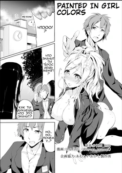 [TSF no F (Hyouga.)] Gal-iro ni Somaru | Painted in Girl Colors [Russian] [Digital]