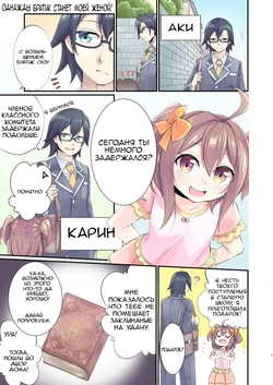 [Kanmuri] "Однажды братик станет моей женой"