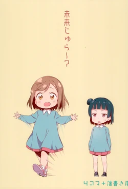 (C91) [HONNOKIMOCHIYA (2C=Galore)] Mirai Jura? (Love Live! Sunshine!!)